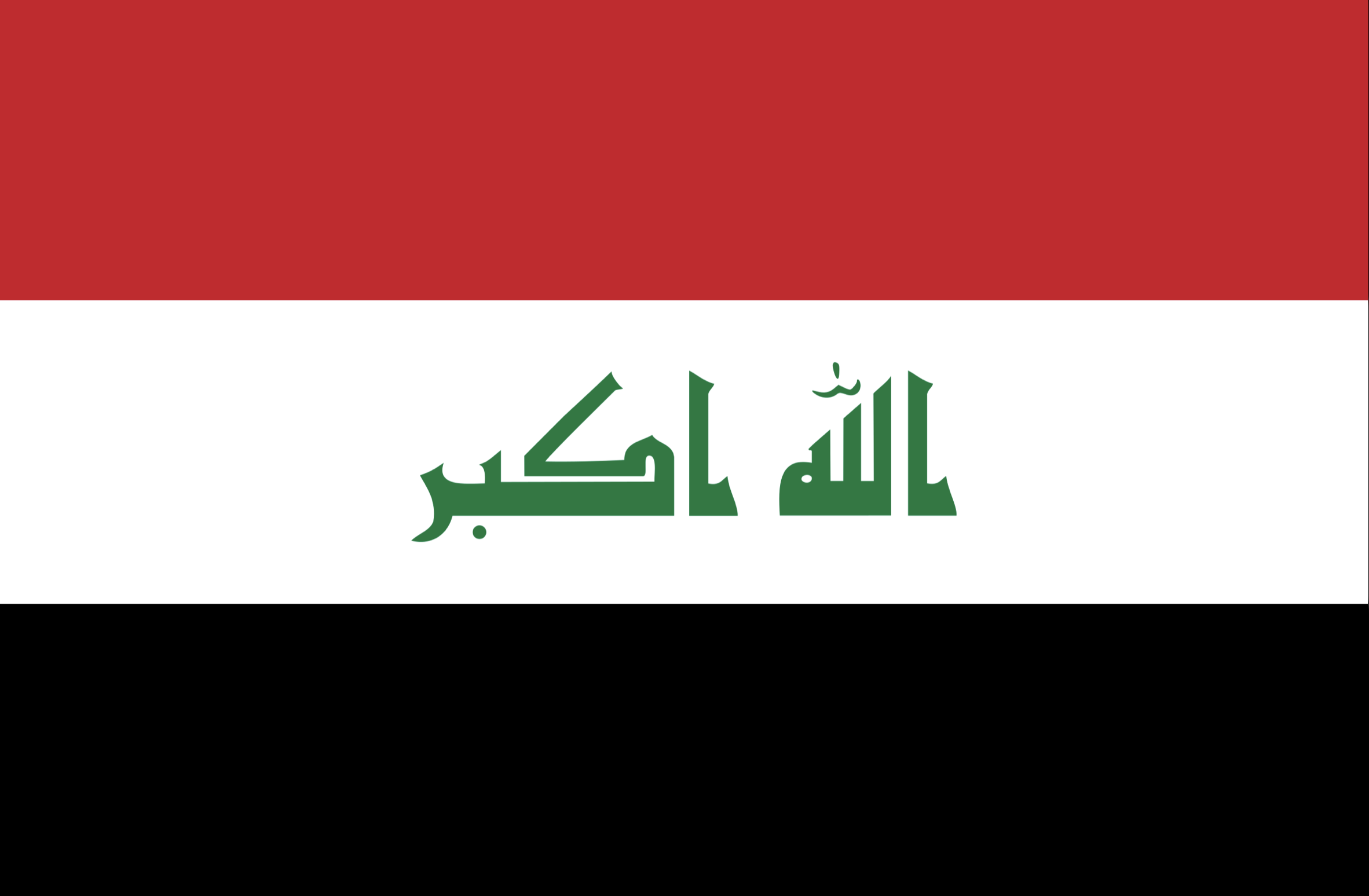 Flag of Iraq (2020)